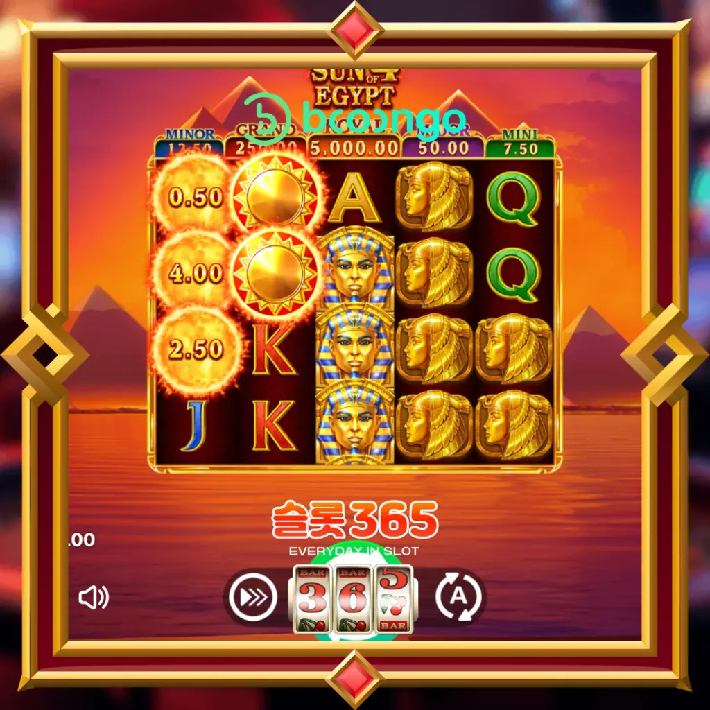 선 오브 이집트 4