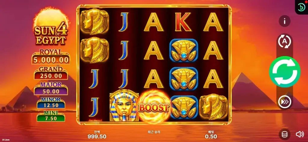 선 오브 이집트 4