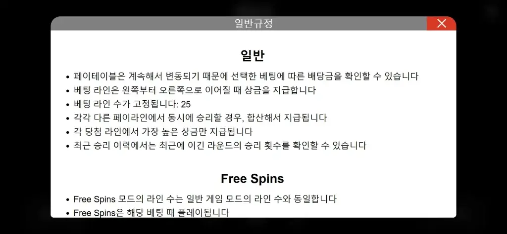 선 오브 이집트 4