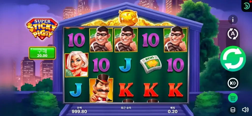 수퍼 스티키 피기