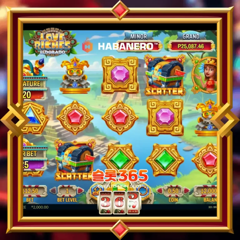 러브 앤 리치스 엘도라도