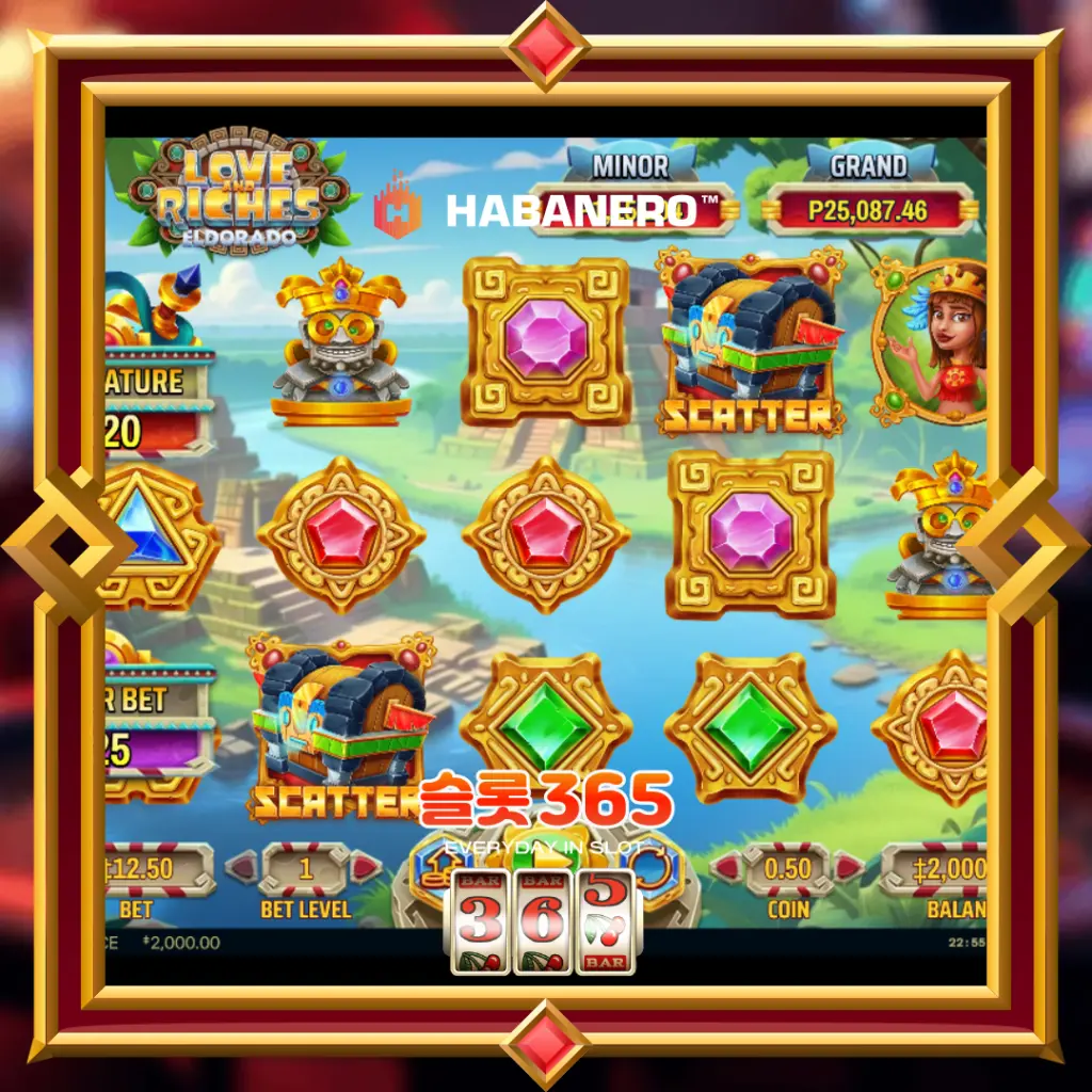 러브 앤 리치스 엘도라도