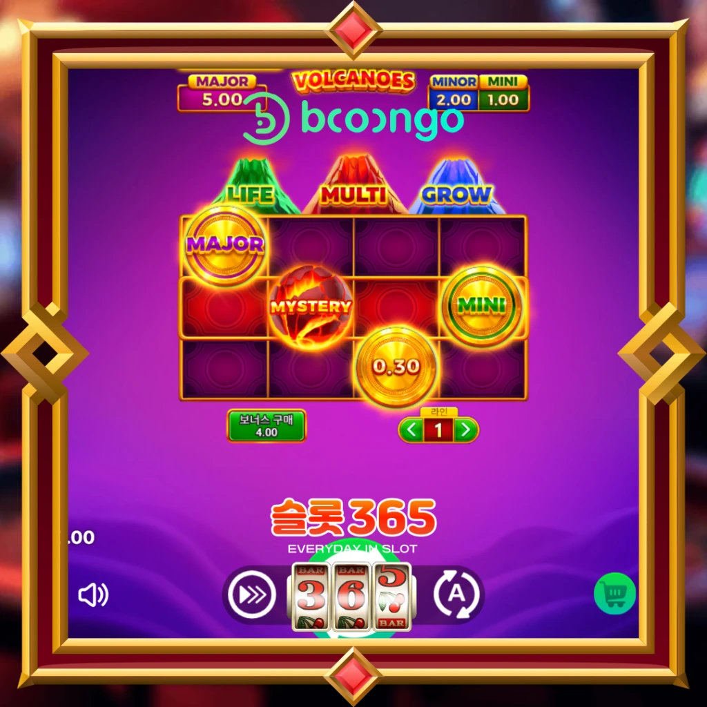 3코인 볼케이노