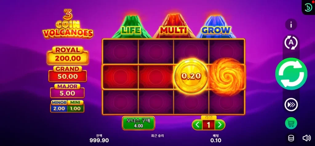 3코인 볼케이노