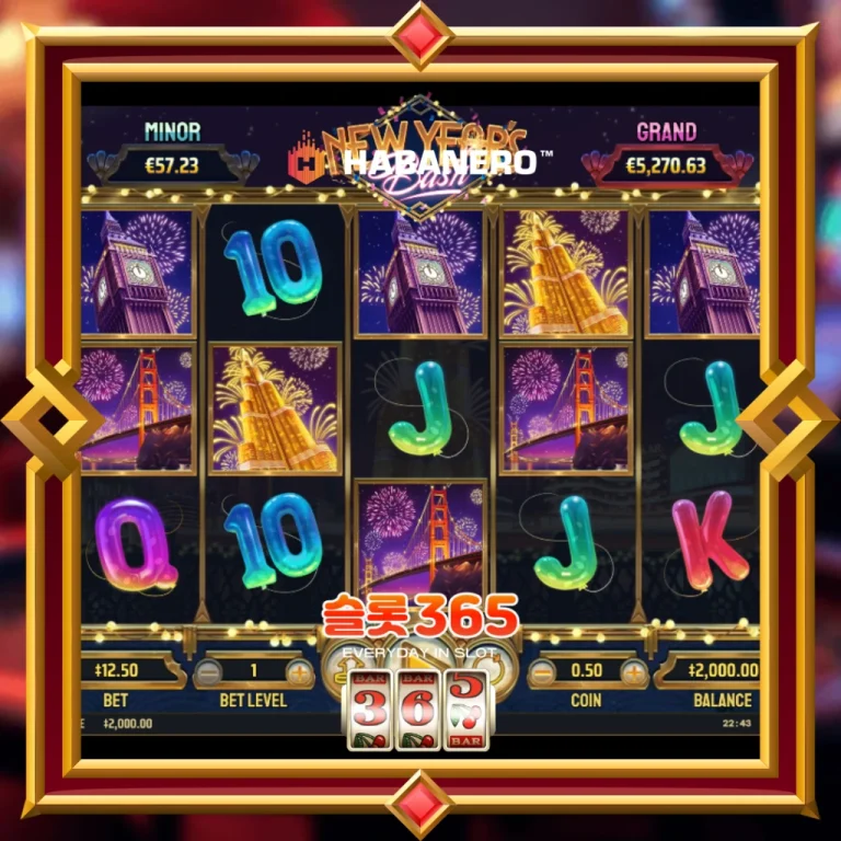 뉴 이얼즈 베쉬