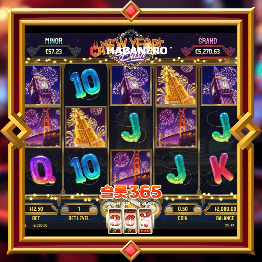 뉴 이얼즈 베쉬