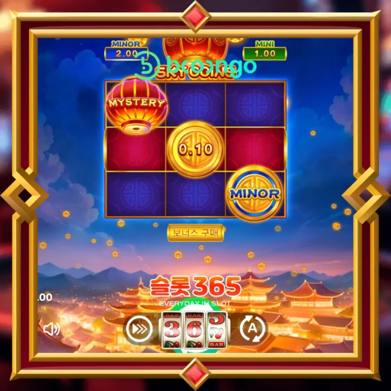 스카이 코인스: 부옹고 슬롯 게임 플레이 가이드