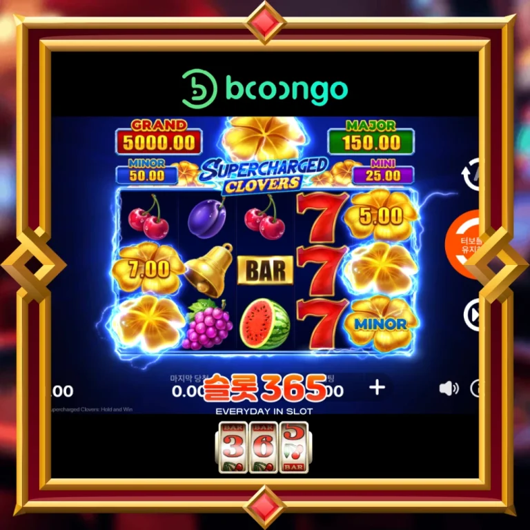 슈퍼차지드 클로버스