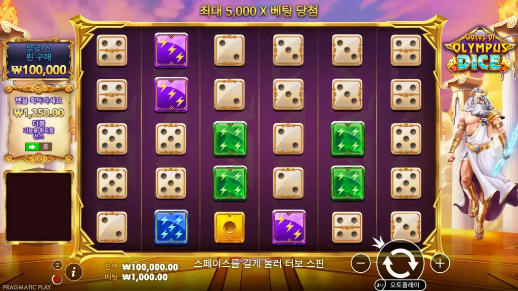 게이츠 오브 올림푸스 다이스