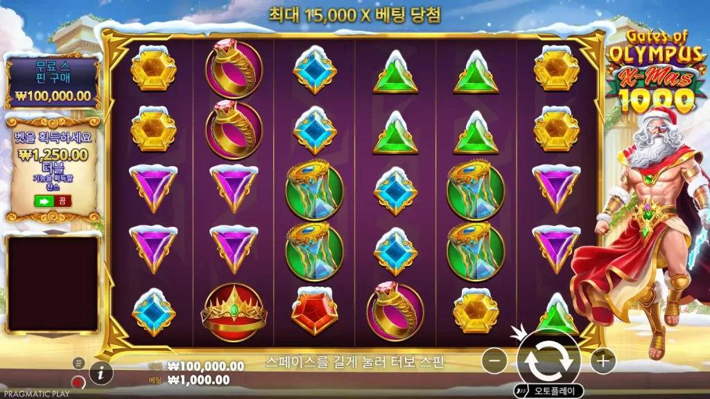 게이츠 오브 올림푸스 엑스마스 1000