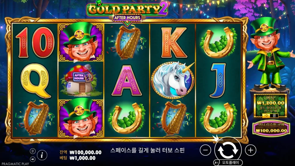 골드 파티 2 에프터 아워