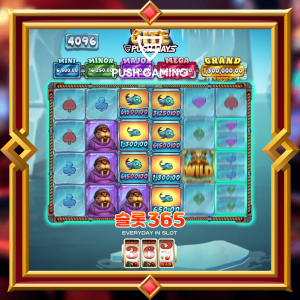 빅 바이트 푸시 웨이즈