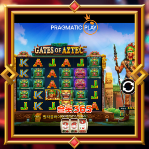 게이츠 오브 아즈텍