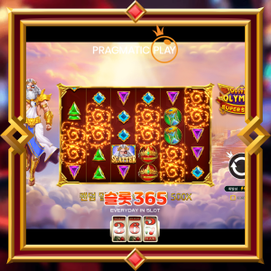 게이츠 오브 올림푸스 슈퍼 스캐터