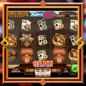 건슬링어 릴로우디드