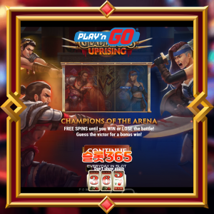 게임 오브 글래디에이터 업라이징