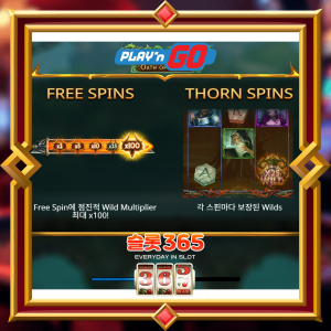 그린 나이트 오스 오브 쏜즈