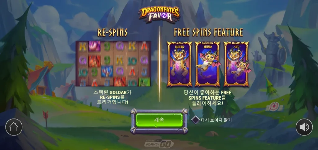 Dragonfate’s Favor