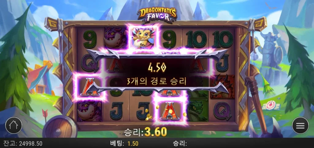 Dragonfate’s Favor