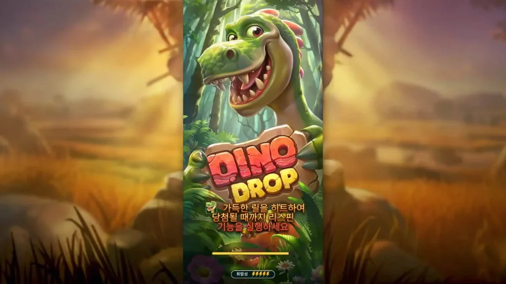 Dino Drop
