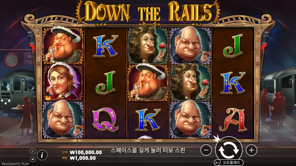 Down the Rails