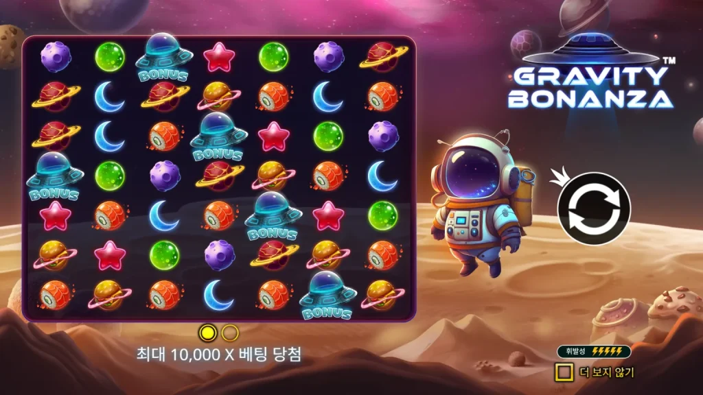 Gravity Bonanza
