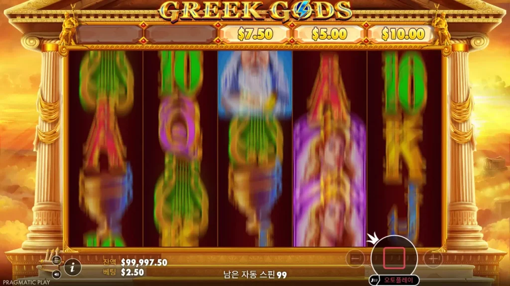 Greek Gods