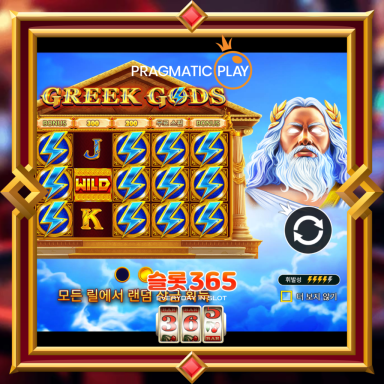 Greek Gods