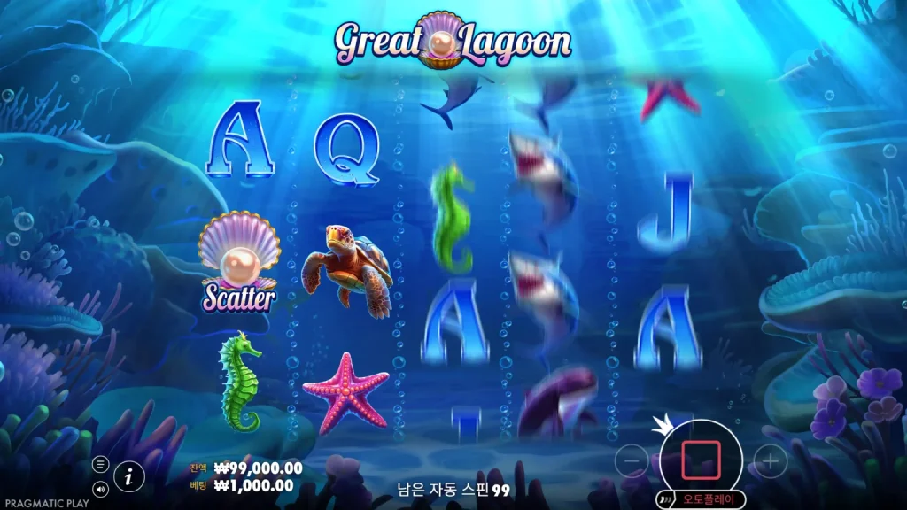 Great Lagoon