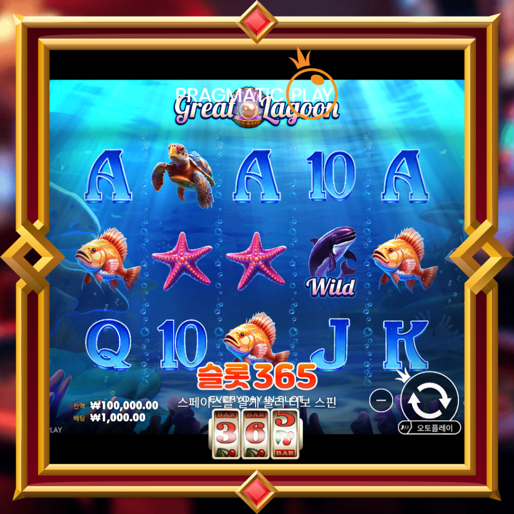 Great Lagoon