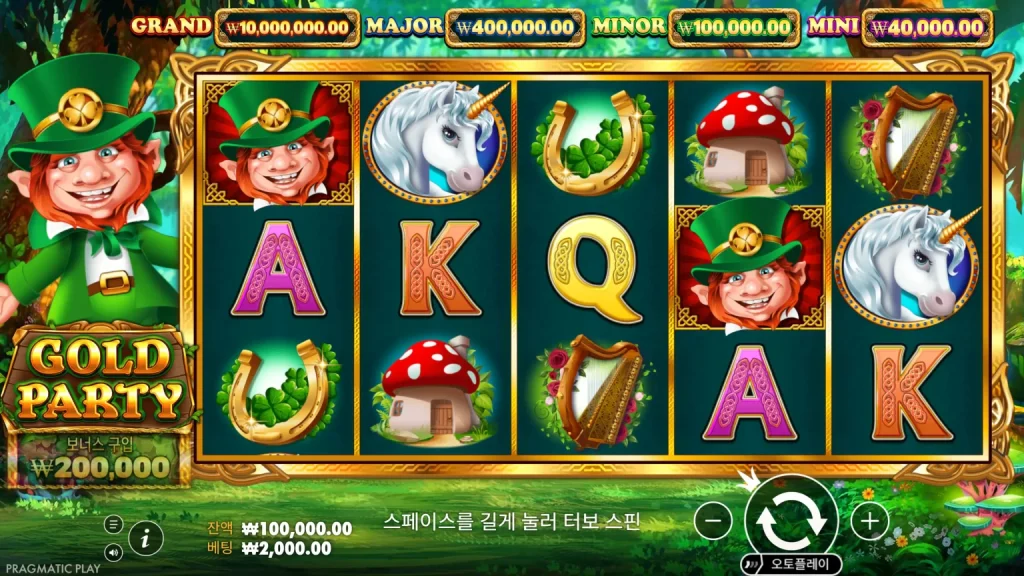 골드 파티