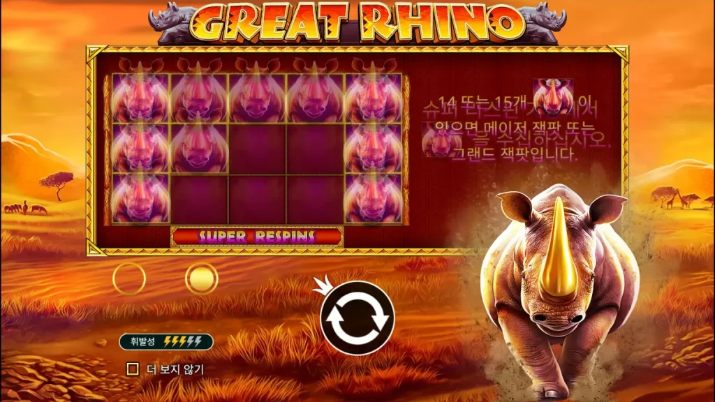 Great Rhino