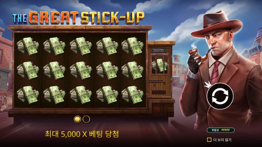 The Great Stick Up