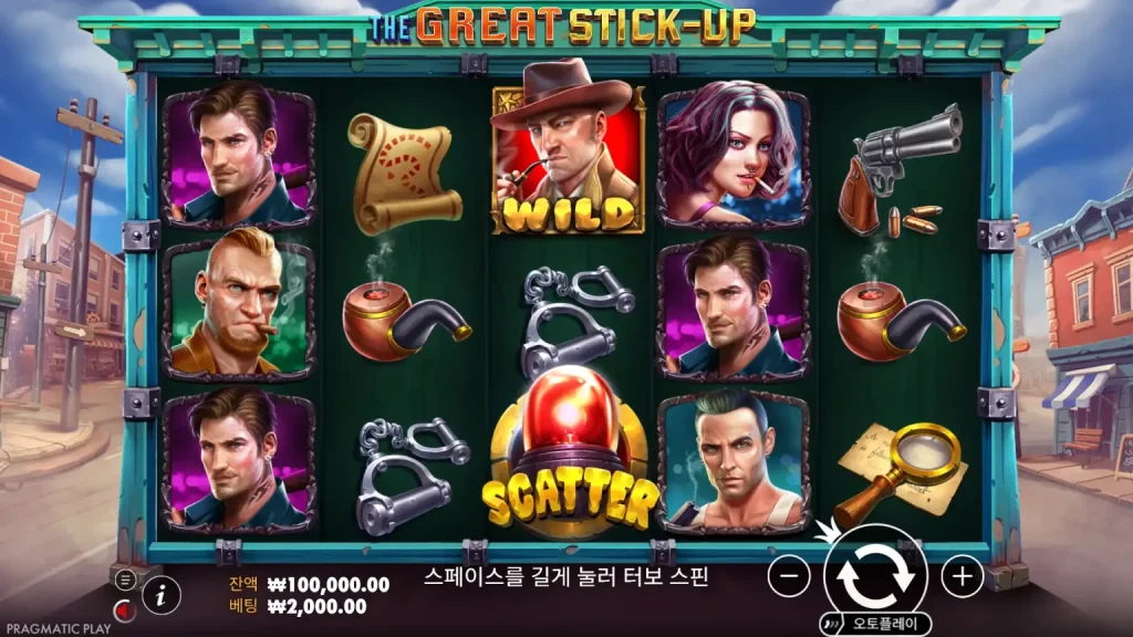 The Great Stick Up