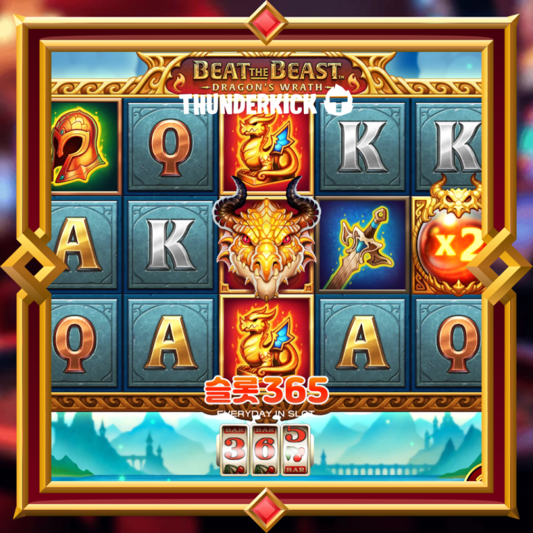Beat the Beast: Dragon’s Wrath