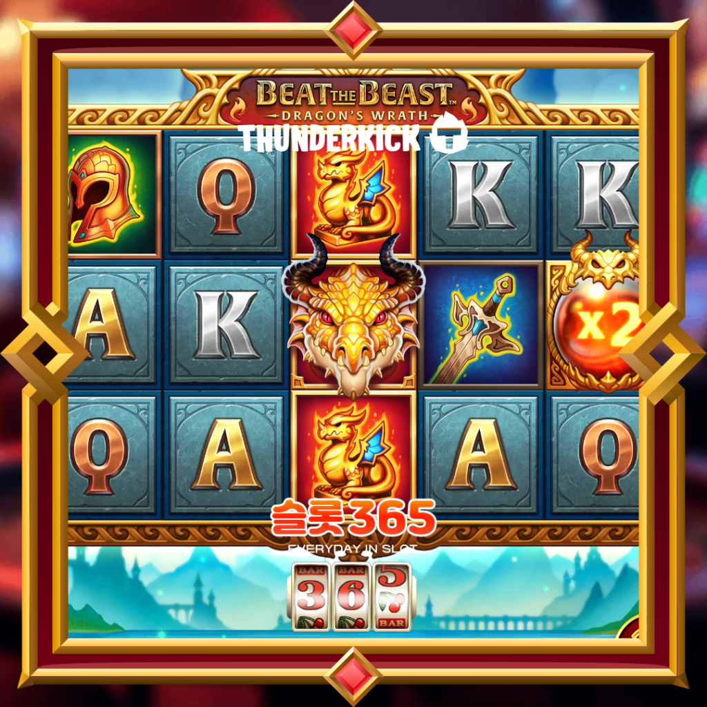 Beat the Beast: Dragon’s Wrath