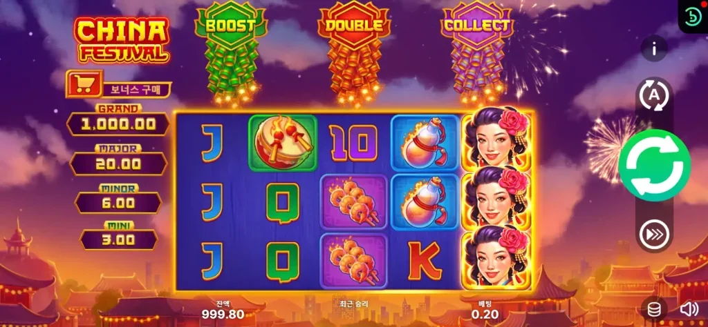 차이나 페스티벌