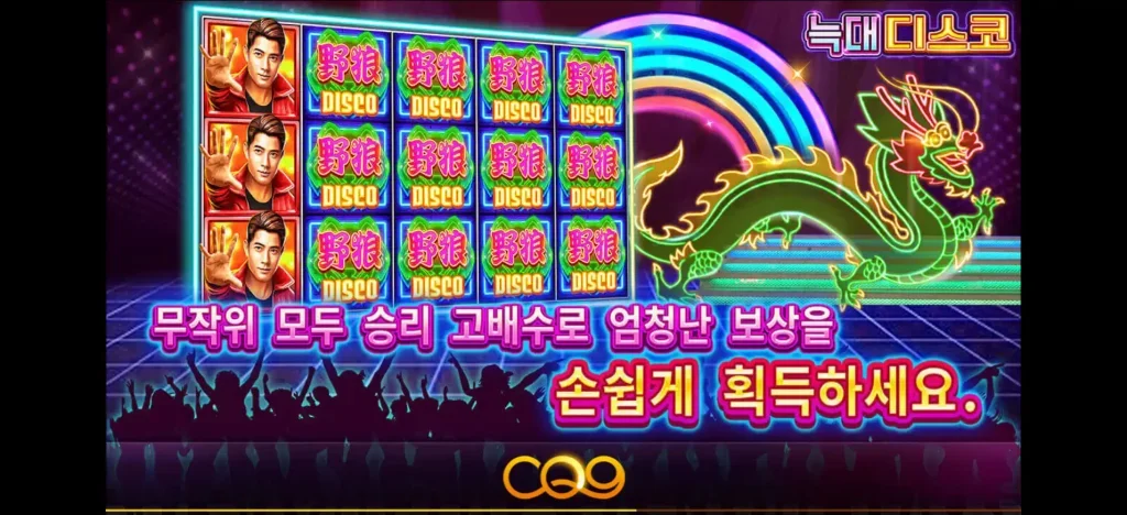 울프 디스코