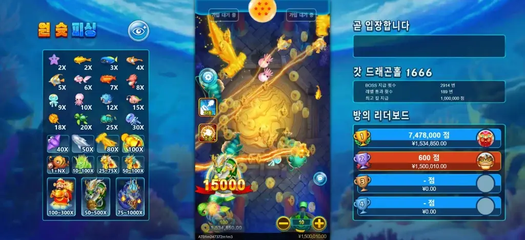 원 슛 피싱