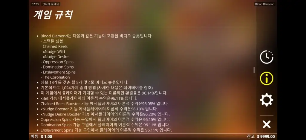 블루드 다이아몬드