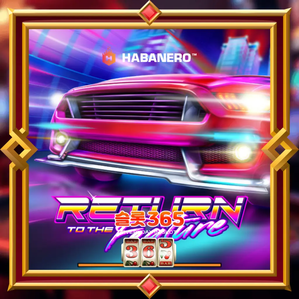 리턴 투 더 피쳐