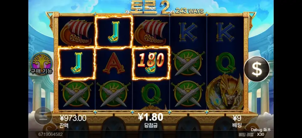 토르2