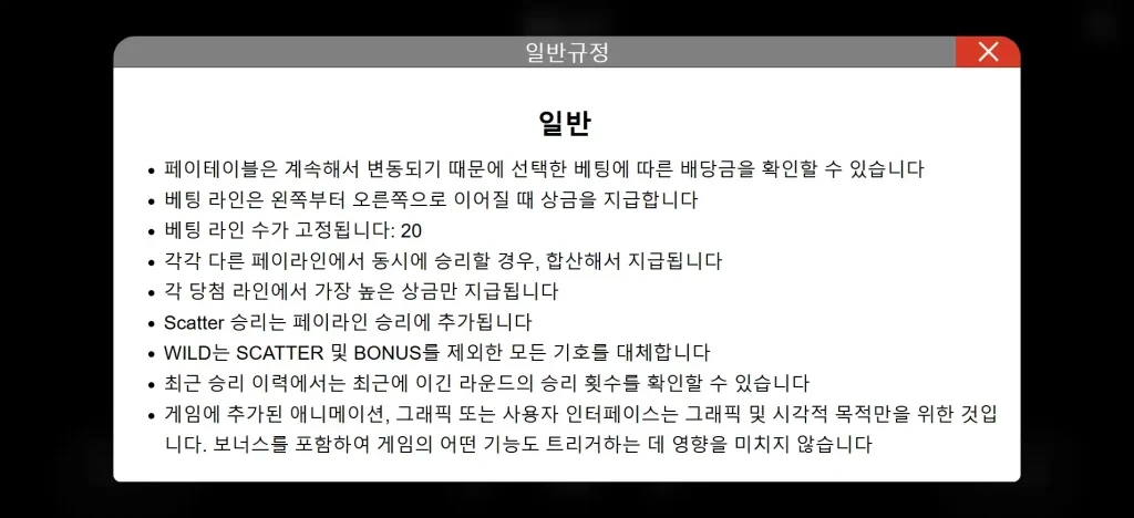 포춘 글로브