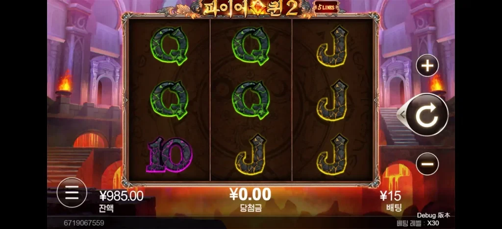 파이어 퀸 2