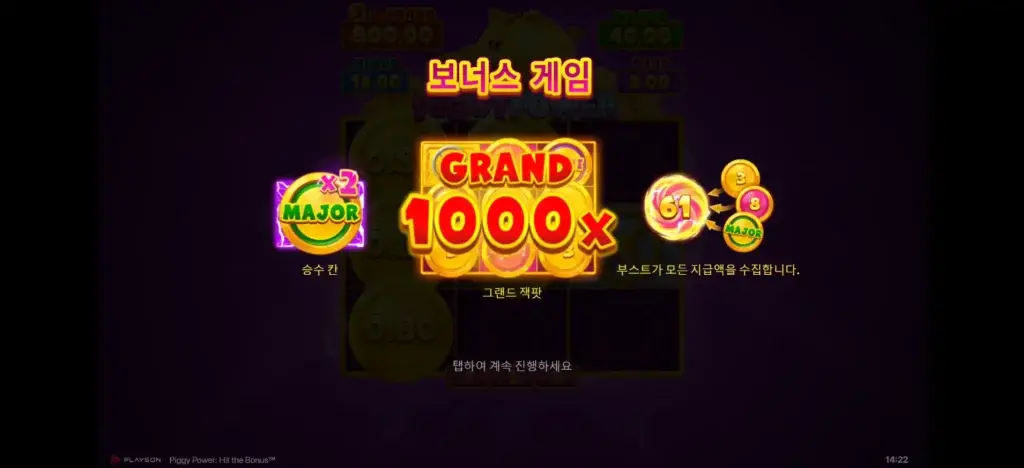 피기 파워 히트 더 보너스