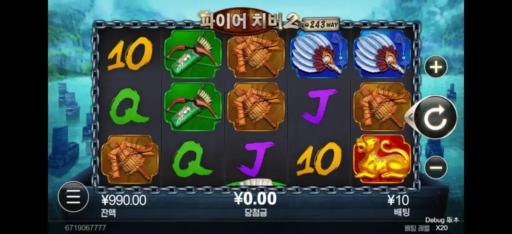 파이어치비2