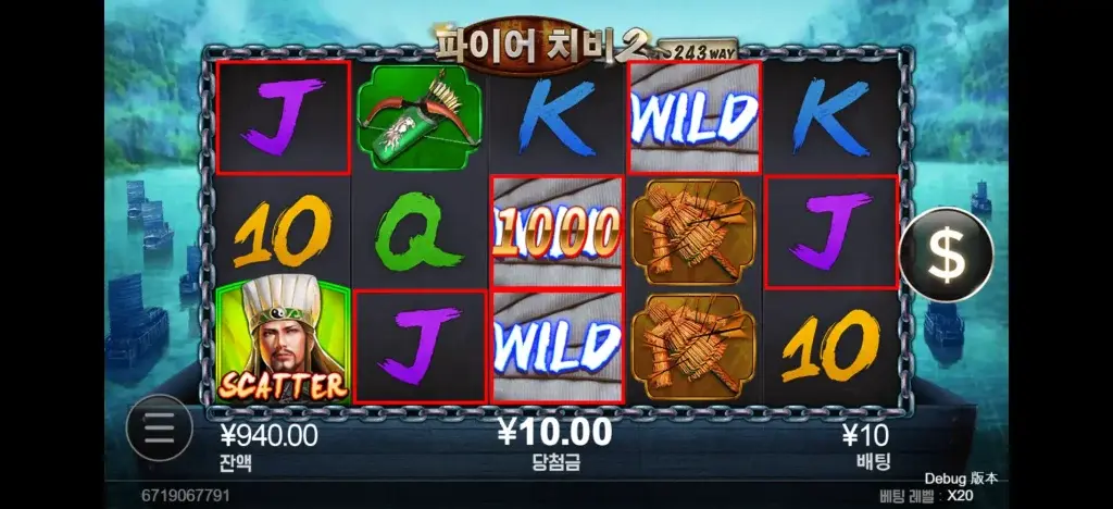 파이어치비2
