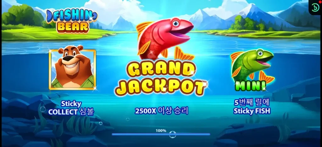 피쉬인베어