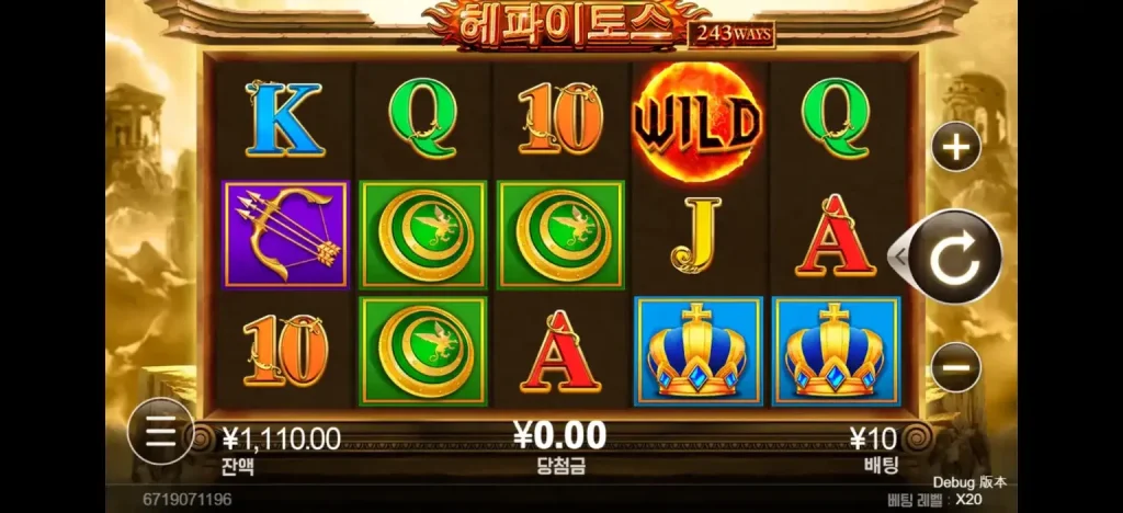헤파이토스