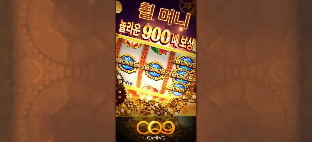 휠 머니